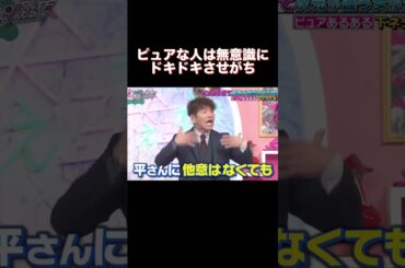 ピュアな人は無意識にドキドキさせがち#ファーストサマーウイカ #平祐奈 #最高のシーン #面白集 #shorts