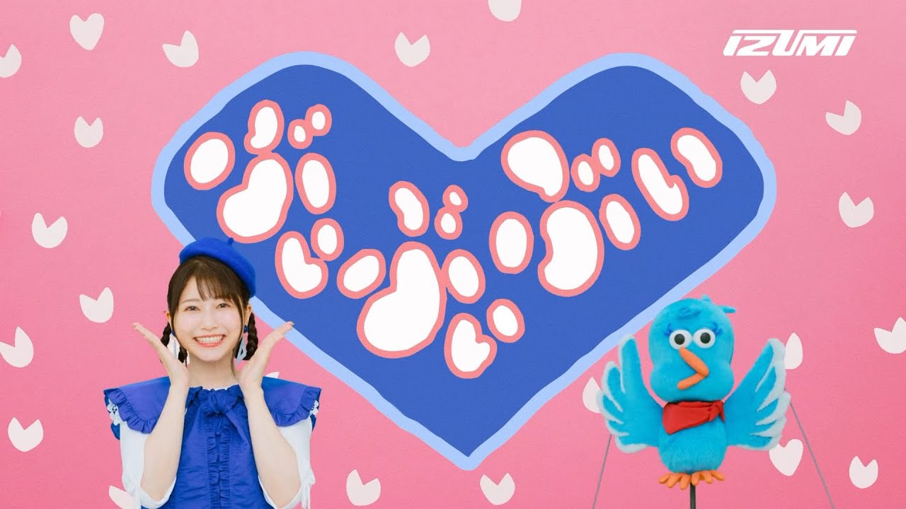 ぶいぶいぶい♪ 「変わらないもの」篇 ぶいぶいぶい♪ 「変わらないもの」篇