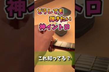 ロビンソンが簡単に弾ける！？ Capo9で別世界