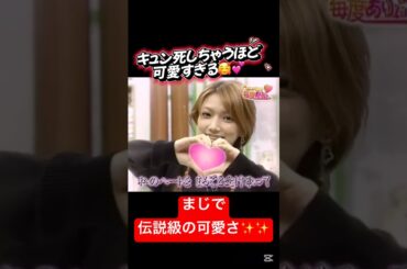 まじでキュン死しちゃうって笑笑💕🥰 #後藤真希 #ゴマキ #ごっちん #平成の宝石箱 #中澤裕子 #モーニング娘 #モー娘 #可愛い #ハロモニ #ハロプロ #天使 #黄金期 #最強 #亀井絵里