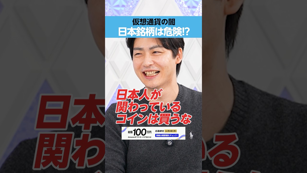 【仮想通貨】日本銘柄はヒドい 【仮想通貨】日本銘柄はヒドい