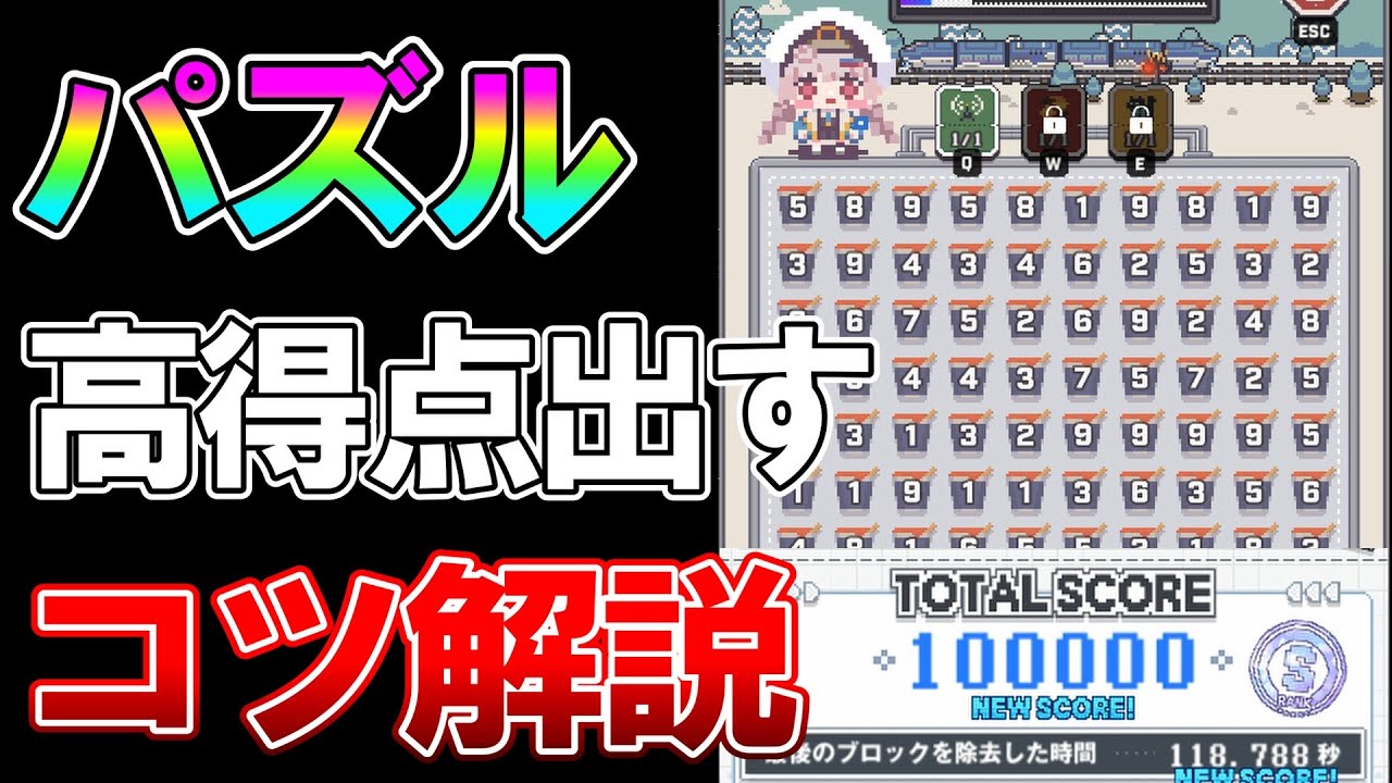 【NIKKE】10万点も狙える!脳にも良いミニゲームのパズルで高得点出すコツを解説します!【AZX Service Time】 【NIKKE】10万点も狙える!脳にも良いミニゲームのパズルで高得点出すコツを解説します!【AZX Service Time】