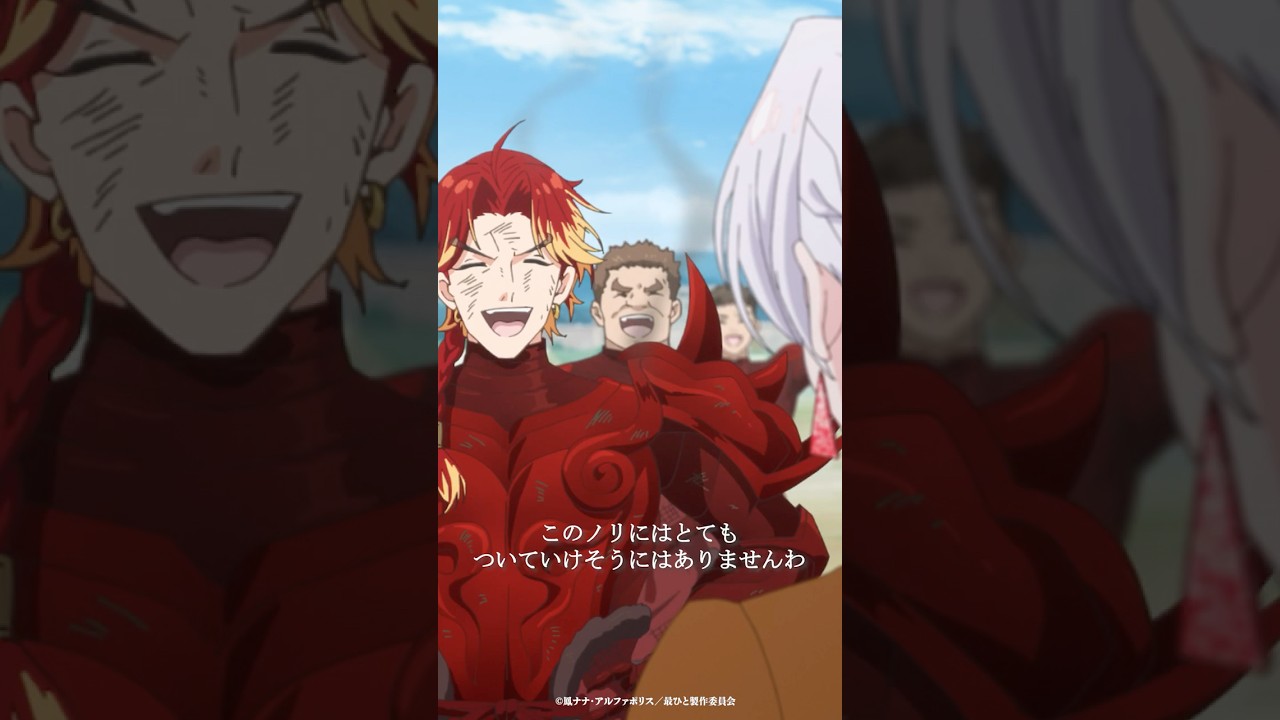 焼き払いなさい|TVアニメ『最後にひとつだけお願いしてもよろしいでしょうか』第10話より|毎週金曜24:00より放送中!#shorts #さいひと #アニメ 焼き払いなさい|TVアニメ『最後にひとつだけお願いしてもよろしいでしょうか』第10話より|毎週金曜24:00より放送中!#shorts #さいひと #アニメ