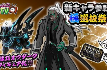 【にゃんこTV】13周年後編＆エージェント・スタール参戦にゃ！【にゃんこ大戦争公式】