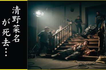 清野菜名が秘密裏に受けていた“大手術”の真相…清野菜名の“枕営業”の実態…