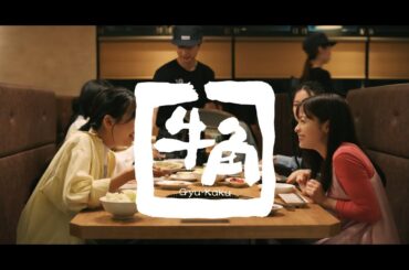 【橋本環奈さん出演】2025年冬「食べ放題たまらん編」