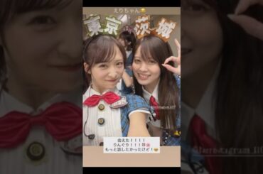 AKB48 小栗有以 岡部麟 会えた！ #AKBは青春ですin武道館 251205