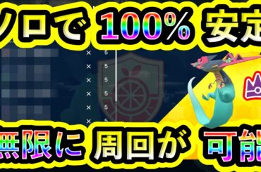 【ポケモンSV】最強ドラパルトを誰でもソロで100%安定して倒せる攻略法を紹介！【碧の仮面】【藍の円盤】
