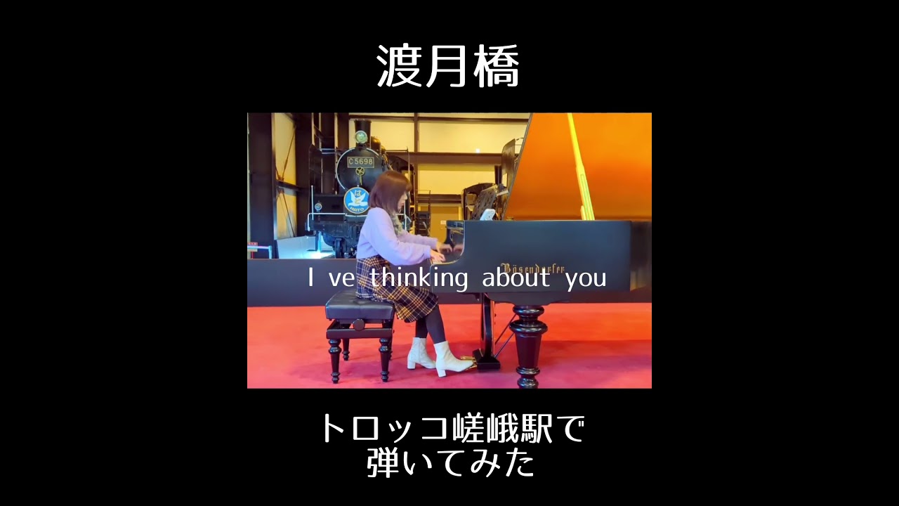 渡月橋☆倉木麻衣 in京都 渡月橋☆倉木麻衣 in京都