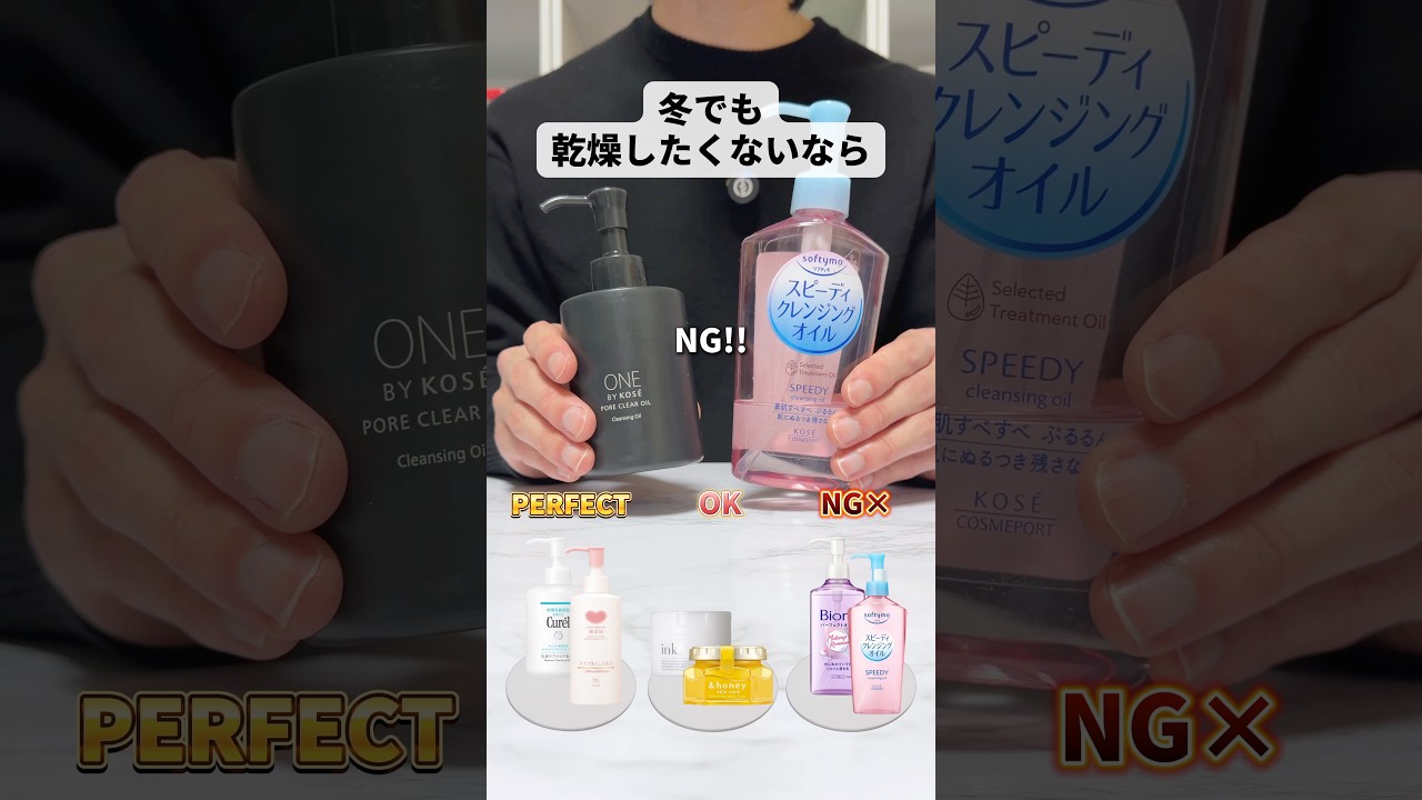 【それ乾燥するかも💦】冬でもガサガサ肌になりたくないなら絶対見て! #美容 #スキンケア #乾燥 #乾燥ケア #乾燥対策 【それ乾燥するかも💦】冬でもガサガサ肌になりたくないなら絶対見て! #美容 #スキンケア #乾燥 #乾燥ケア #乾燥対策