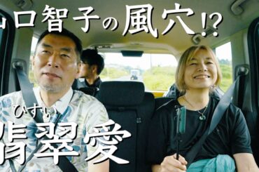 三上さんの翡翠追求の旅　出雲1８