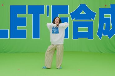 鈴木愛理『一生⭐︎キミ推し』〜2ndStage〜いろんな状況で推しを踊らせろVer.