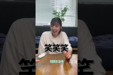 和田まあや #素敵