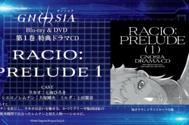 TVアニメ『グノーシア』BD/DVD第1巻 特典ドラマCD試聴動画 | 2025.12.24 IN STORE