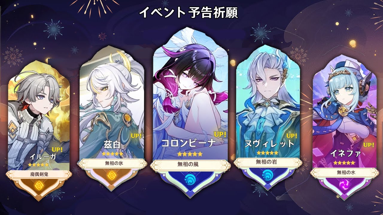 最新情報!プレイヤーが6.3ガチャで大興奮 — 過去最高のラインアップ!【原神/げんしん】 最新情報!プレイヤーが6.3ガチャで大興奮 — 過去最高のラインアップ!【原神/げんしん】