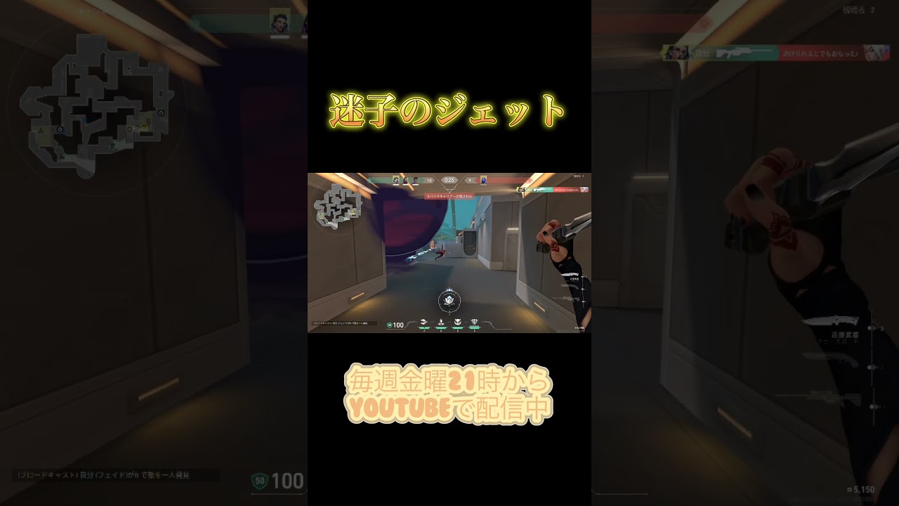 【#VALORANT】迷子のジェット【#ボイチェンバ美肉vtuber】 【#VALORANT】迷子のジェット【#ボイチェンバ美肉vtuber】