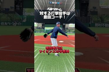 【貴重映像！？】やる気満々？隅田知一郎投手のバッティング練習