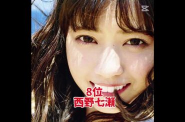 #北川景子 #波瑠 #仲間由紀恵 #新垣結衣 #石原さとみ #芳根京子 #高畑充希 #西野七瀬 #永野芽郁 #本田翼 #乃木坂46 #乃木坂工事中 #目黒蓮 #コムドット #鬼滅の刃 #ランキング