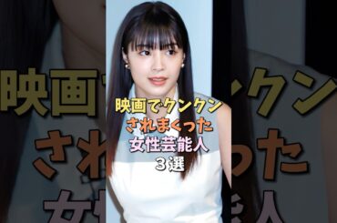 映画で表情が美しい女性芸能人　#広瀬すず