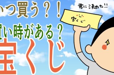 【年末恒例】宝くじについて/ 100日マラソン続〜1699日目〜