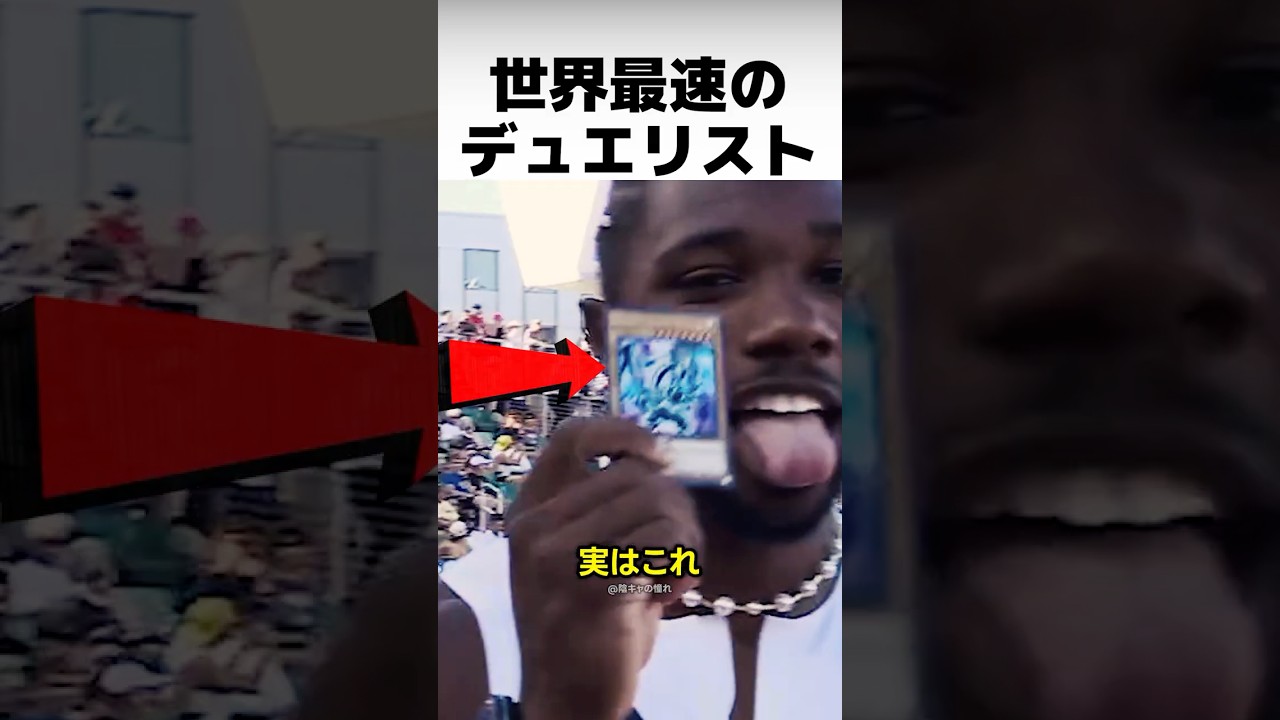 オリンピック選考会で「青眼の白龍」を召喚した結果… オリンピック選考会で「青眼の白龍」を召喚した結果…