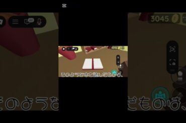 夕暮れの図書室📗📚 #ロブロックス #物や人を飛ばす #ゲーム実況 #roblox