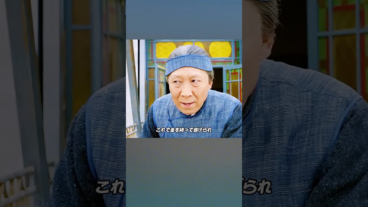 男は巧みな方法で金を運ぶ#解説影片 #映画red 男は巧みな方法で金を運ぶ#解説影片 #映画red