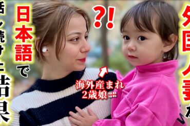 ２歳娘の言語力が一気に伸びて、家族の理解が追いつきません…