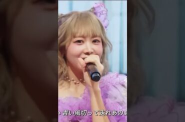 フルーツジッパー・青い珊瑚礁（松田聖子）＃ふるっぱー