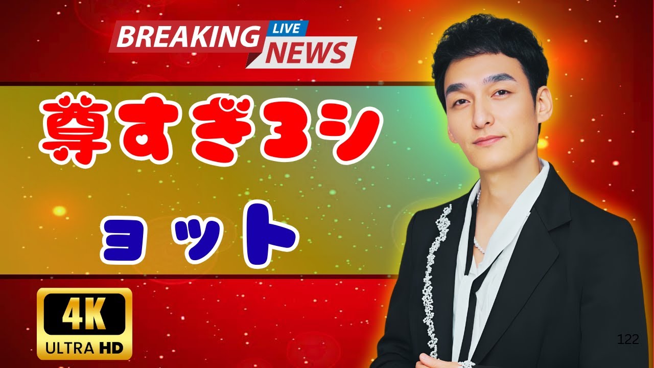 草なぎ剛×中村ゆり×飯田基祐の“笑顔3ショット”が尊い!『終幕のロンド』看板オフショットに反響爆発 #草なぎ剛#終幕のロンド#中村ゆり 草なぎ剛×中村ゆり×飯田基祐の“笑顔3ショット”が尊い!『終幕のロンド』看板オフショットに反響爆発 #草なぎ剛#終幕のロンド#中村ゆり