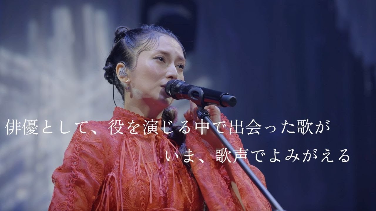 チケット受付中!柴咲コウ全国ツアー『KO SHIBASAKI LIVE TOUR 2025 ACTOR’S THE BEST 〜邂逅〜』 チケット受付中!柴咲コウ全国ツアー『KO SHIBASAKI LIVE TOUR 2025 ACTOR'S THE BEST 〜邂逅〜』