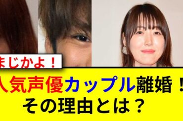 花澤香菜が離婚発表！5年の結婚生活に何が起こった？