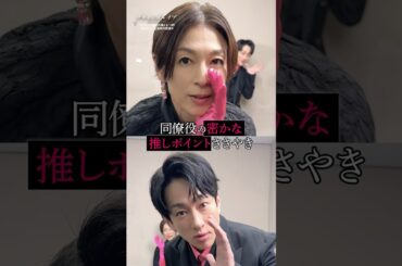 上司＆部下コンビのお二人にお互いに推しポイントをこっそり教えていただきました👂｜#スキャンダルイブ 毎週水曜よる10時最新話配信！ABEMAでは全話無料！  #横山裕 #鈴木保奈美