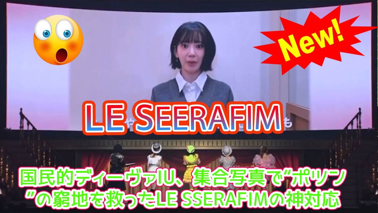 【AKB48 20周年】LE SSERAFIM・宮脇咲良が送った感動のビデオメッセージ全編公開!K-POPトップアイドルが語る「夢と挑戦」を教わった原点と、涙の感謝の言葉 【AKB48 20周年】LE SSERAFIM・宮脇咲良が送った感動のビデオメッセージ全編公開!K-POPトップアイドルが語る「夢と挑戦」を教わった原点と、涙の感謝の言葉
