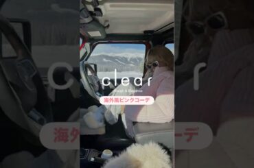 #大人可愛い #ファッション #プチプラ