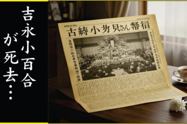 吉永小百合が急逝の真相...突然倒れた彼女に隠された秘密...