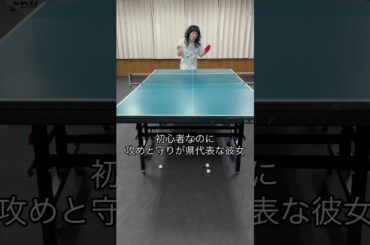 もあちゃんこの戦型はみんな憧れるやつww#卓球 #彼女 #パウロ #ナチョス