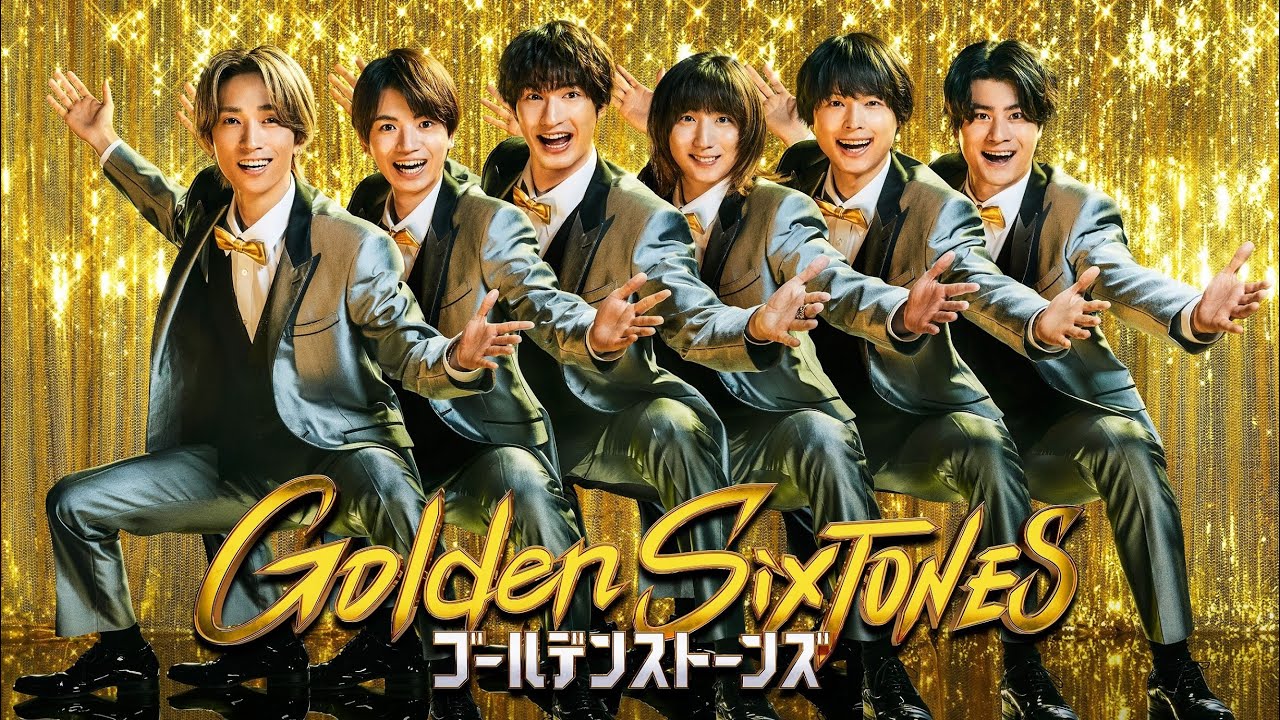「Golden SixTONES」ムロツヨシ&小手伸也&西野七瀬が降臨!12月21日(日)よる9時!!【公式】 「Golden SixTONES」ムロツヨシ&小手伸也&西野七瀬が降臨!12月21日(日)よる9時!!【公式】