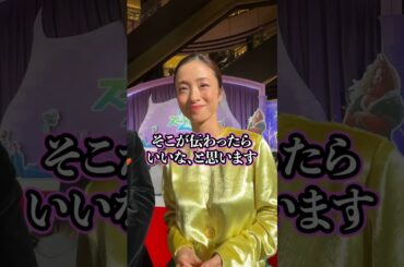 上戸彩さん・森川智之さん　ズートピア２前夜祭・ガジェ通コメント