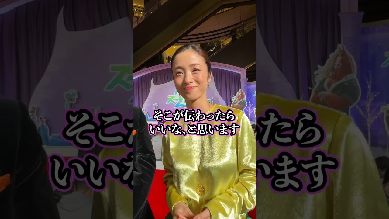 上戸彩さん・森川智之さん ズートピア2前夜祭・ガジェ通コメント 上戸彩さん・森川智之さん ズートピア2前夜祭・ガジェ通コメント