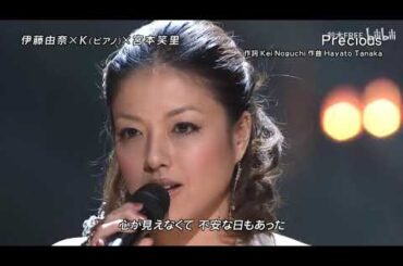 (2010 LIVE) 伊藤由奈 x K x 宮本笑里 / Precious