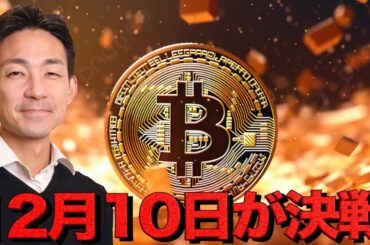 仮想通貨は12月10日がXデー。AIバブル論争の行先。