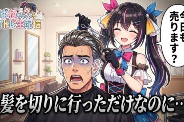 【12/08】 あばねちゃんと株を見る会 【配信213回目】