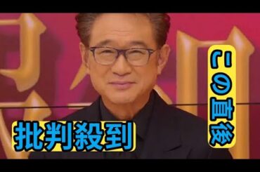 船越英一郎　黒木瞳とデュエットで“歌手デビュー”　にしたん社長からのオファーで決断「音痴だけど…」