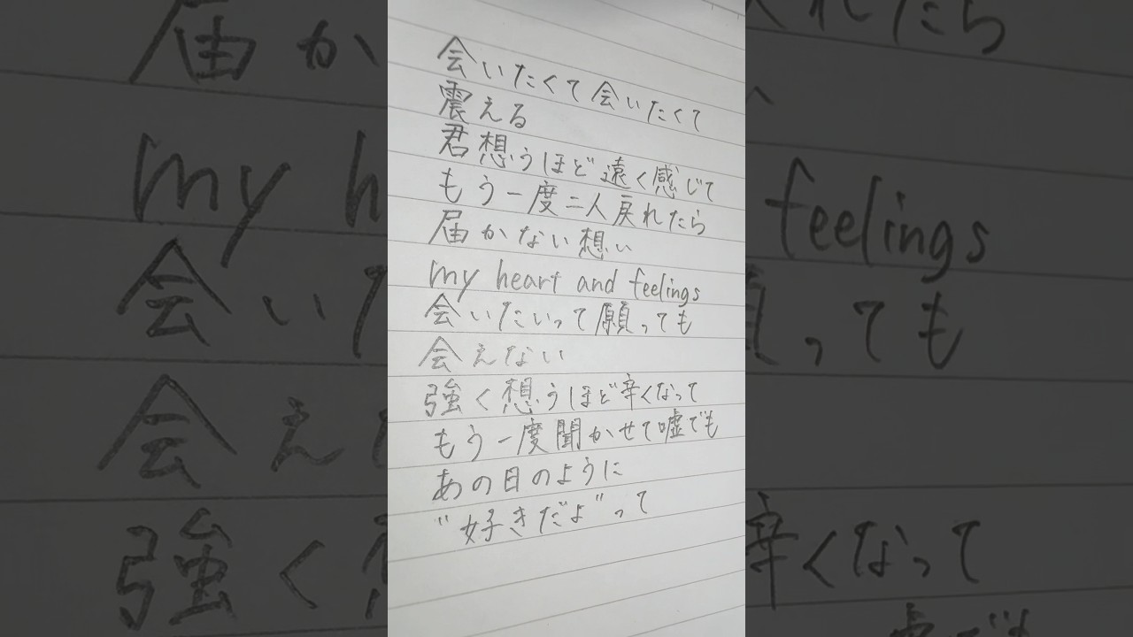 西野カナ/会いたくて