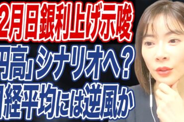 日銀利上げは年内にも実施か。米利下げ期待で株価＆為替にはどう影響する？【S&P500/日経平均】