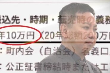 【釧路湿原周辺メガソーラーで新展開】事業者が地元町内会に“美化協力金”名目で現金200万円支払い提示…住民は猛反発「金で釣るという形だ」…専門家は「いわゆる“迷惑料” もらってしまったら反対できない」