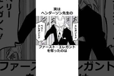 ㊗️10万回再生！ヘンダーソン先生のエレガントな初恋#スパイファミリー #spyxfamily #アニメ