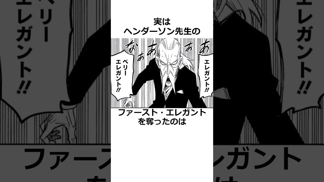 ㊗️10万回再生!ヘンダーソン先生のエレガントな初恋#スパイファミリー #spyxfamily #アニメ ㊗️10万回再生!ヘンダーソン先生のエレガントな初恋#スパイファミリー #spyxfamily #アニメ