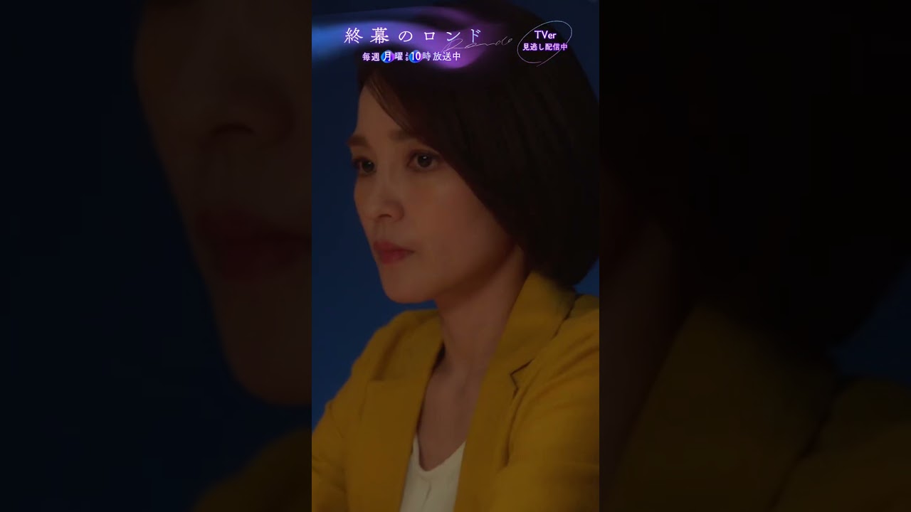 静音(#国仲涼子)の目的とは一体・・・ #草彅剛 #終幕のロンド 静音(#国仲涼子)の目的とは一体・・・ #草彅剛 #終幕のロンド